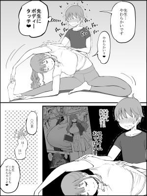 [あいるあいる (あいる)] 僕にハーレムセフレができた理由3_057