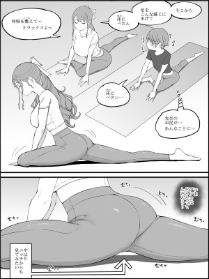 [あいるあいる (あいる)] 僕にハーレムセフレができた理由3_045