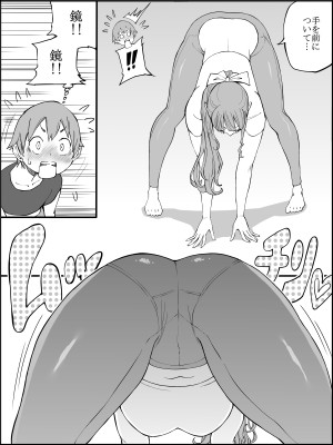 [あいるあいる (あいる)] 僕にハーレムセフレができた理由3_042