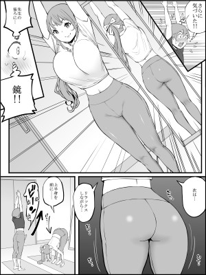 [あいるあいる (あいる)] 僕にハーレムセフレができた理由3_038