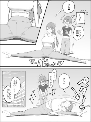 [あいるあいる (あいる)] 僕にハーレムセフレができた理由3_058