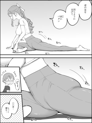 [あいるあいる (あいる)] 僕にハーレムセフレができた理由3_049