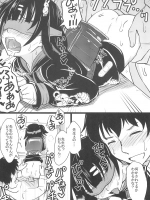 (コミティア144) [九十九里ニャ獣会 (ニャ獣)] ちっちゃくておもいカノジョ_18