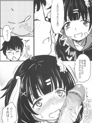 (コミティア144) [九十九里ニャ獣会 (ニャ獣)] ちっちゃくておもいカノジョ_06