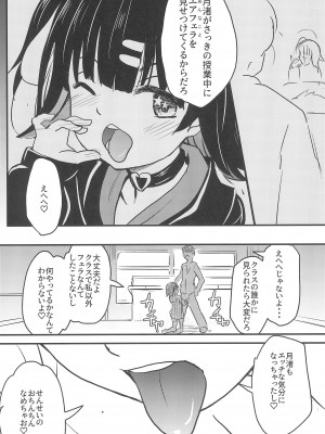 (コミティア144) [九十九里ニャ獣会 (ニャ獣)] ちっちゃくておもいカノジョ_07