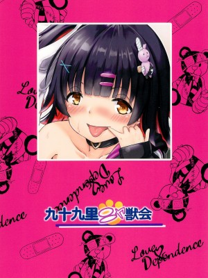 (コミティア144) [九十九里ニャ獣会 (ニャ獣)] ちっちゃくておもいカノジョ_30