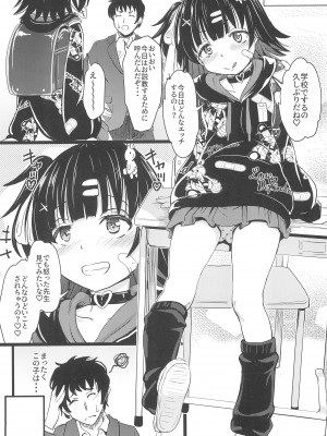 (コミティア144) [九十九里ニャ獣会 (ニャ獣)] ちっちゃくておもいカノジョ_14