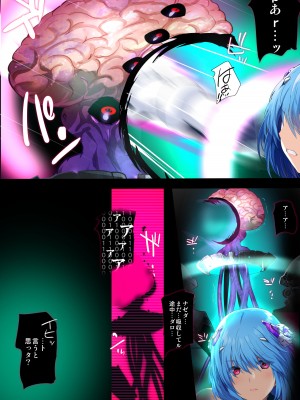 『ヒロイン受胎命令・魔導神姫狩り編 ボディハッカー』前編(漫画形式＋高解像度)_006