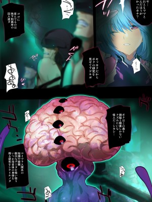 『ヒロイン受胎命令・魔導神姫狩り編 ボディハッカー』前編(漫画形式＋高解像度)_004