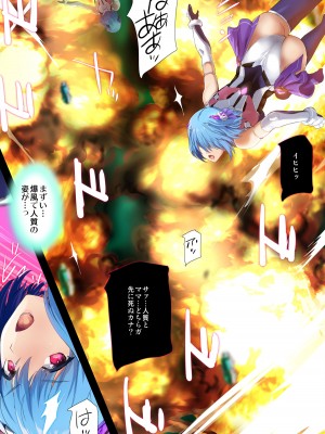 『ヒロイン受胎命令・魔導神姫狩り編 ボディハッカー』前編(漫画形式＋高解像度)_012