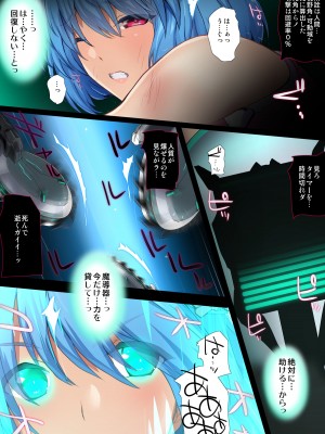 『ヒロイン受胎命令・魔導神姫狩り編 ボディハッカー』前編(漫画形式＋高解像度)_014