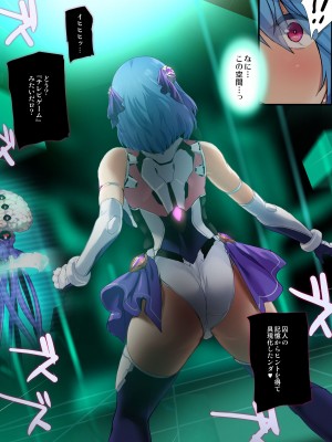 『ヒロイン受胎命令・魔導神姫狩り編 ボディハッカー』前編(漫画形式＋高解像度)_008