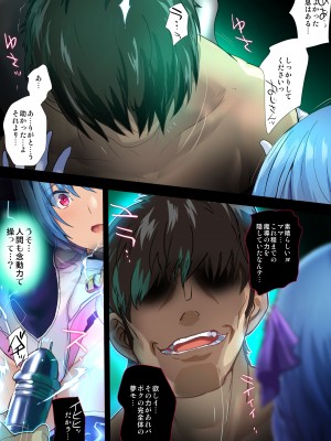 『ヒロイン受胎命令・魔導神姫狩り編 ボディハッカー』前編(漫画形式＋高解像度)_016