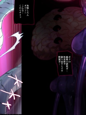 『ヒロイン受胎命令・魔導神姫狩り編 ボディハッカー』前編(漫画形式＋高解像度)_084