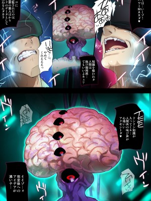 『ヒロイン受胎命令・魔導神姫狩り編 ボディハッカー』前編(漫画形式＋高解像度)_005