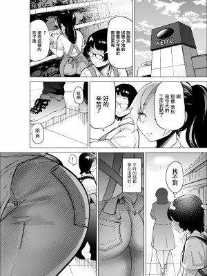 [takaya] 万引き少年とパートの人妻 [中国翻译]_18