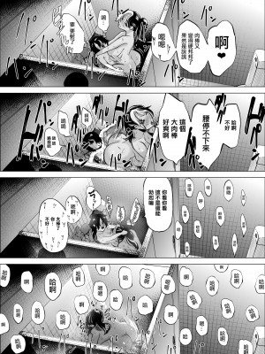 [takaya] 万引き少年とパートの人妻 [中国翻译]_33