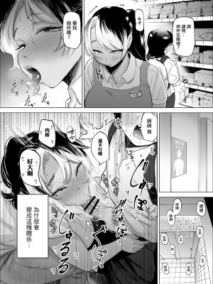 [takaya] 万引き少年とパートの人妻 [中国翻译]_03