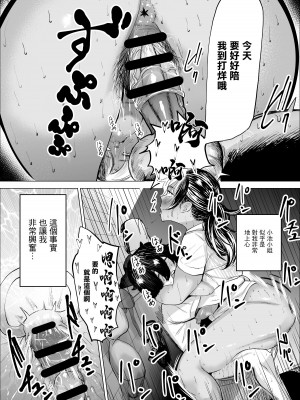 [takaya] 万引き少年とパートの人妻 [中国翻译]_23