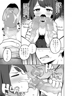 [ぷにぷにのほっぺ (かわよい)] メイド喫茶の裏接待サービス [DL版]_22