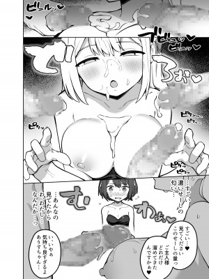 [ぷにぷにのほっぺ (かわよい)] メイド喫茶の裏接待サービス [DL版]_19