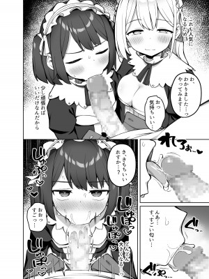 [ぷにぷにのほっぺ (かわよい)] メイド喫茶の裏接待サービス [DL版]_09