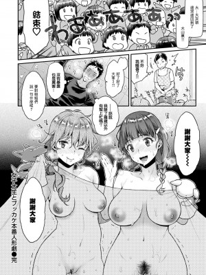 [軽部ぐり] 女子大生とブッカケ本番人形劇 (COMIC はぴにんぐ Vol.2) [中国翻訳] [DL版]_18