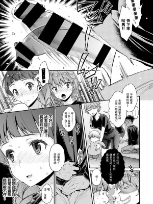 [軽部ぐり] 女子大生とブッカケ本番人形劇 (COMIC はぴにんぐ Vol.2) [中国翻訳] [DL版]_05