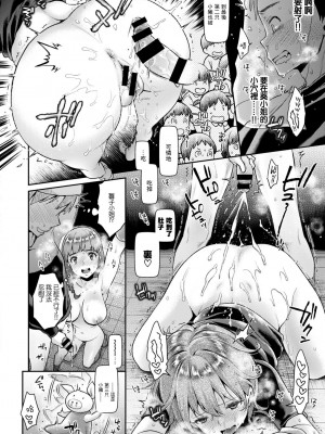 [軽部ぐり] 女子大生とブッカケ本番人形劇 (COMIC はぴにんぐ Vol.2) [中国翻訳] [DL版]_12