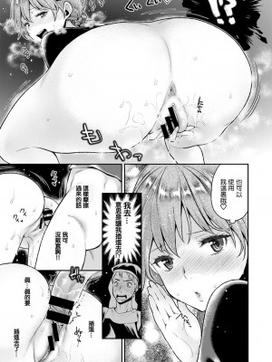 [軽部ぐり] 女子大生とブッカケ本番人形劇 (COMIC はぴにんぐ Vol.2) [中国翻訳] [DL版]_09