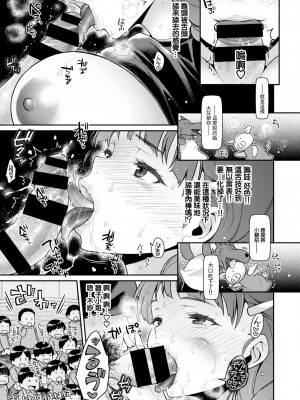 [軽部ぐり] 女子大生とブッカケ本番人形劇 (COMIC はぴにんぐ Vol.2) [中国翻訳] [DL版]_07