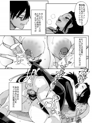 [あちゅむち (あちゅむち)] スケベなだけの悪女3 [DL版]_32