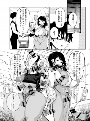 [あちゅむち (あちゅむち)] スケベなだけの悪女3 [DL版]_04