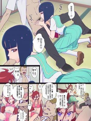 [村々村 (村々人)]  ケンカップルを◯ニスで仲直りさせたげたい!  【日机翻】_03