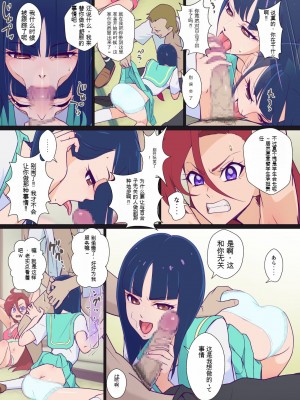 [村々村 (村々人)]  ケンカップルを◯ニスで仲直りさせたげたい!  【日机翻】_04