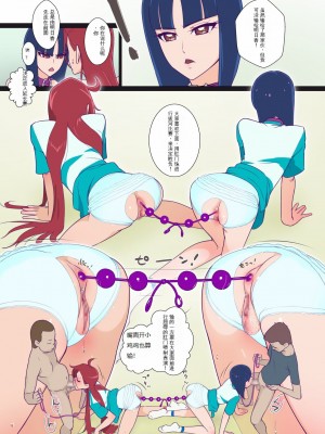 [村々村 (村々人)]  ケンカップルを◯ニスで仲直りさせたげたい!  【日机翻】_29