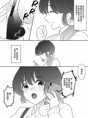 [にゃんどろ星] リアル親子ごっこ [中国翻訳]_04