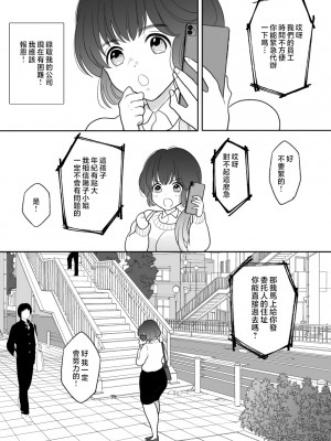 [にゃんどろ星] リアル親子ごっこ [中国翻訳]_05