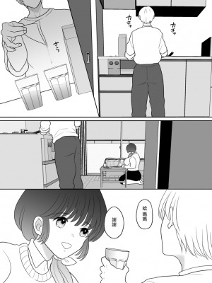 [にゃんどろ星] リアル親子ごっこ [中国翻訳]_14