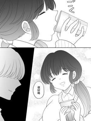 [にゃんどろ星] リアル親子ごっこ [中国翻訳]_15