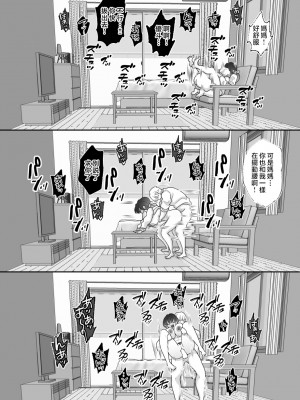 [にゃんどろ星] リアル親子ごっこ [中国翻訳]_40