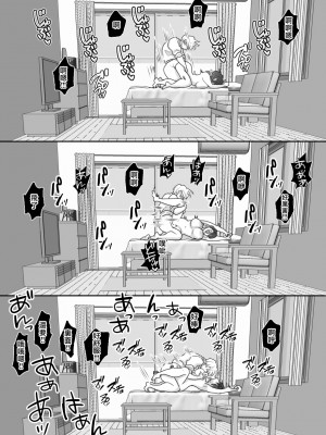 [にゃんどろ星] リアル親子ごっこ [中国翻訳]_41