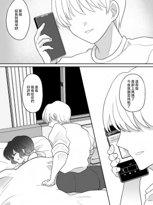 [にゃんどろ星] リアル親子ごっこ [中国翻訳]_46