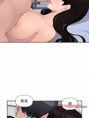 多情辦公室 23-24話_23_8