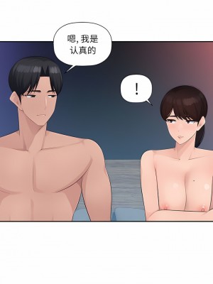 多情辦公室 23-24話_24_1