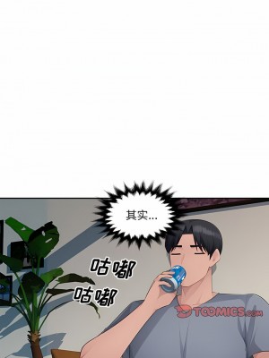 多情辦公室 23-24話_24_2