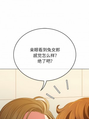 惡女勾勾纏 162-163話_163_06