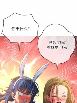 惡女勾勾纏 162-163話_163_10