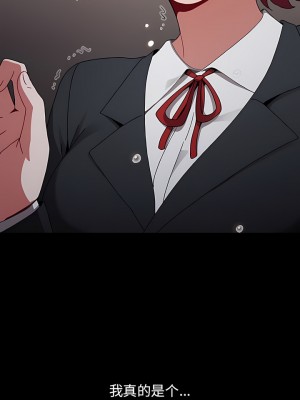 小孩子才做選擇 53-54話_53_09