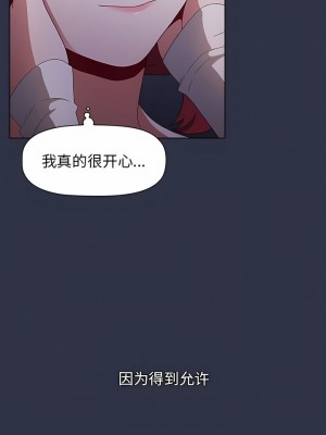 小孩子才做選擇 53-54話_53_14